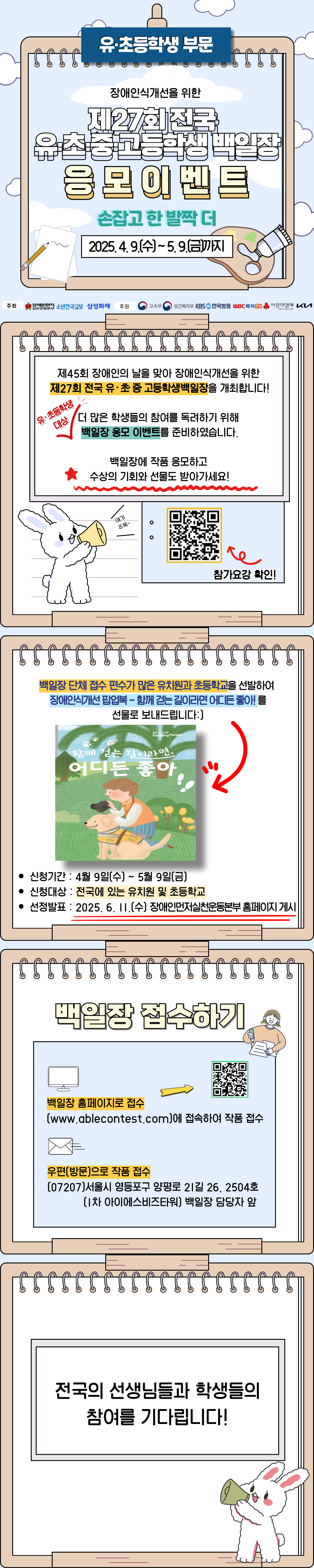 백일장-응모이벤트(내용 확정용).png